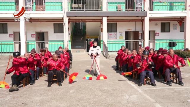 新春走基层——乡村敬老院的“开心秘籍”(二)：“花院长”花样多