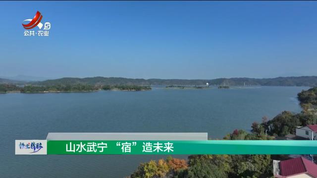 赣出精彩20250117
