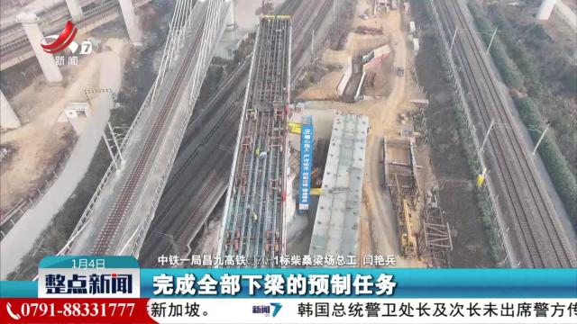 整点新闻20250104 14:00