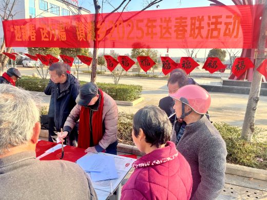 上高县镇渡乡：墨香迎新年 春联进万家