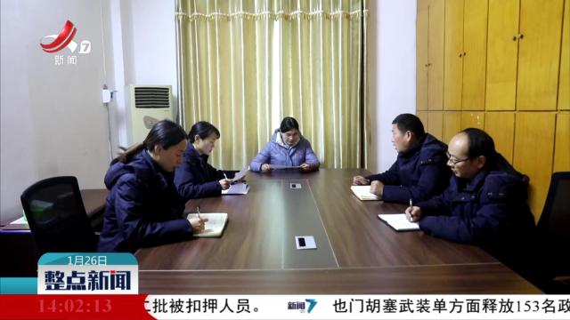 整点新闻20250126 14：00