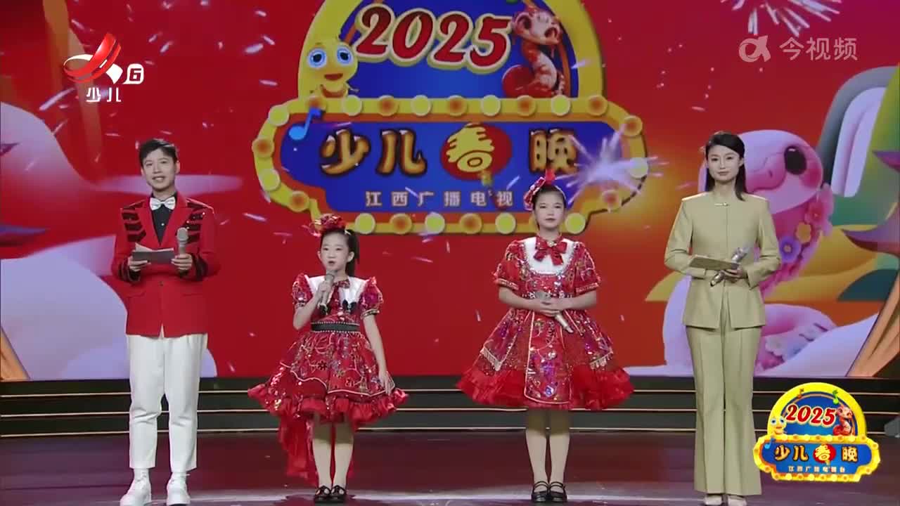 2025少儿春晚 第九期
