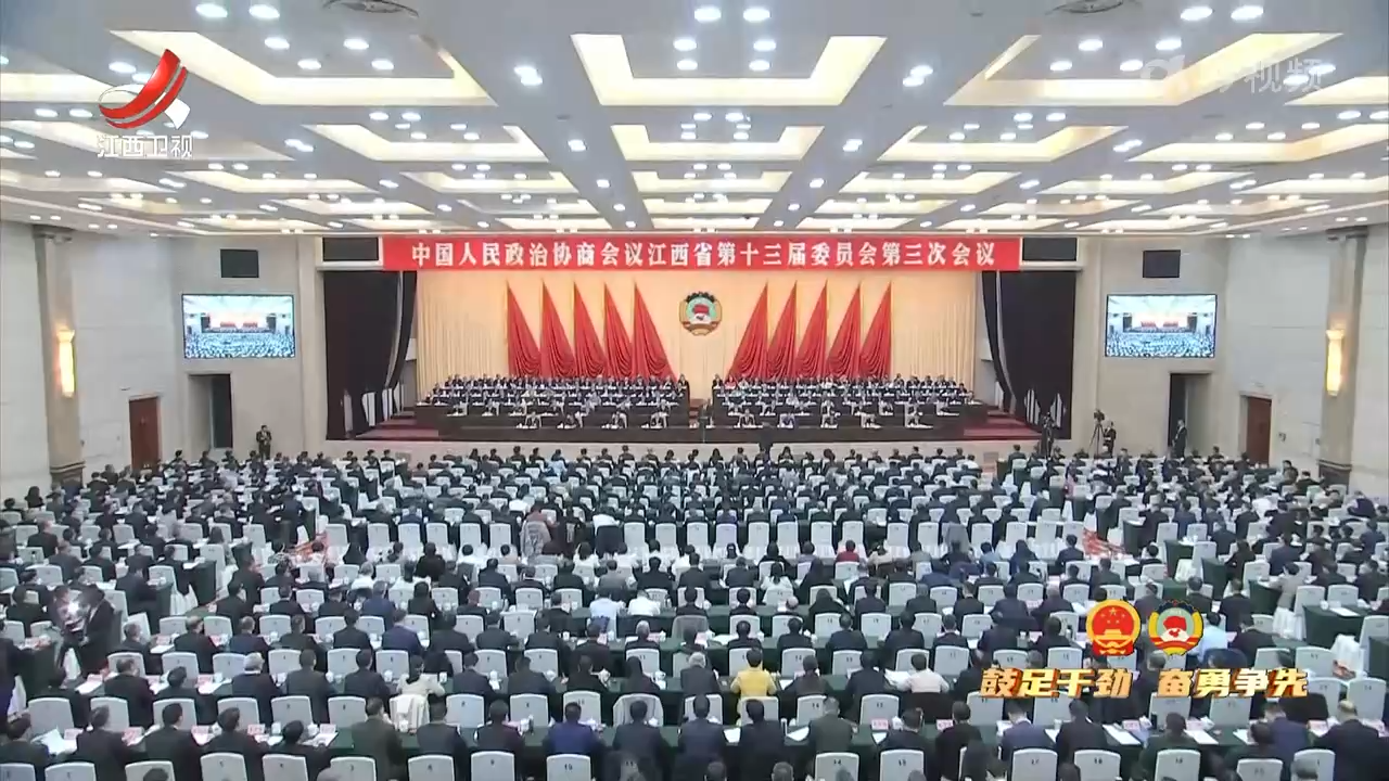 江西新闻联播20250119