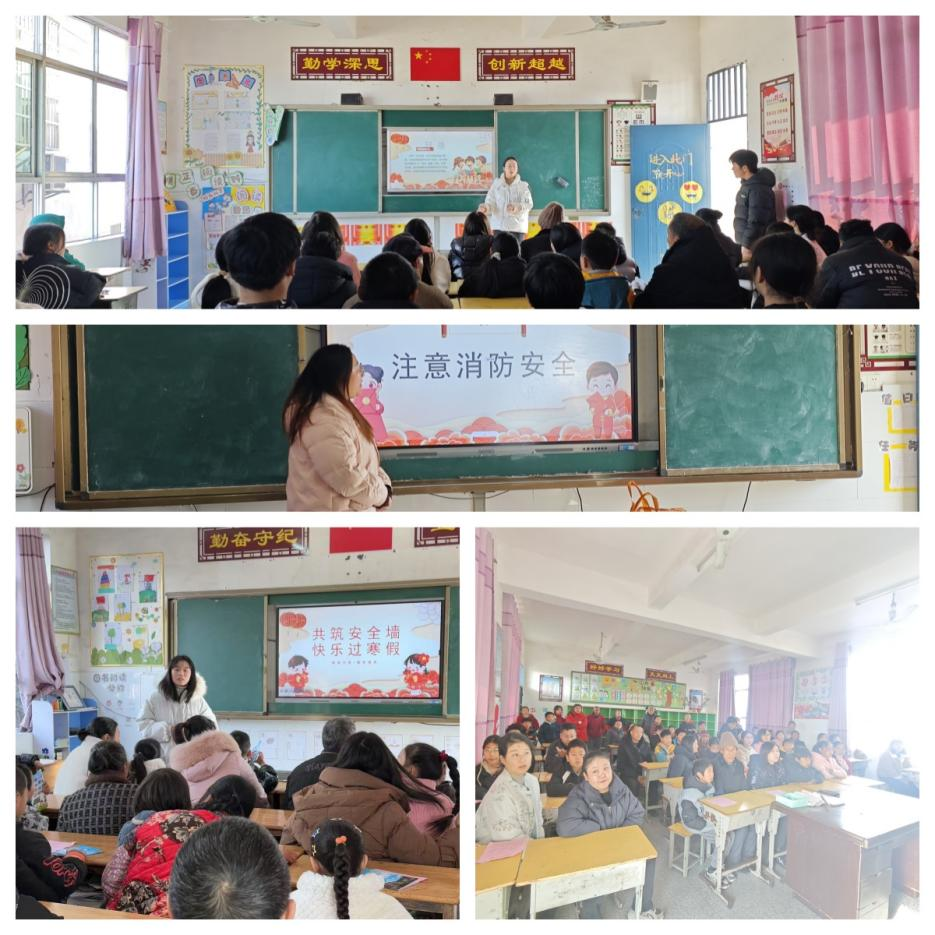 “家校共育，携手并进”——南城县沙洲镇中心小学期末家校合作系列活动