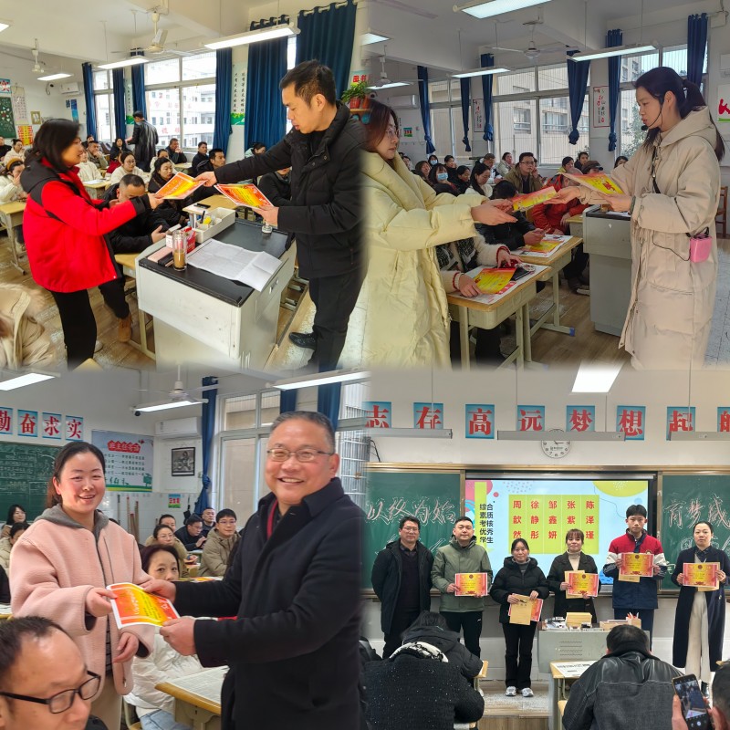 以爱之名相聚 以责之心交流——九江市第十一中学召开2024-2025学年（上）期末家长会