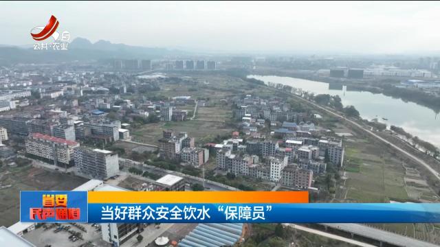 省委民声通道20250126