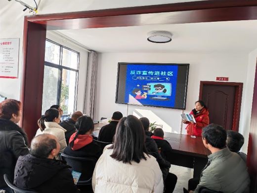 宜春市袁州区湛郎街道：谨防电信网络诈骗 岁末年初守平安