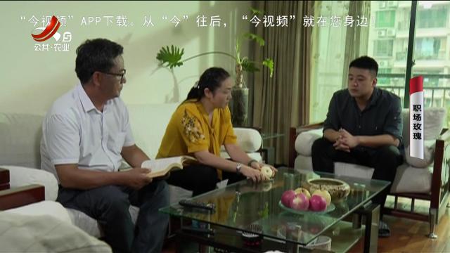 乡村栏目剧场20250125 职场玫瑰