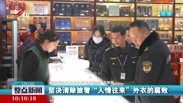 江西：加大风腐同查同治力度
