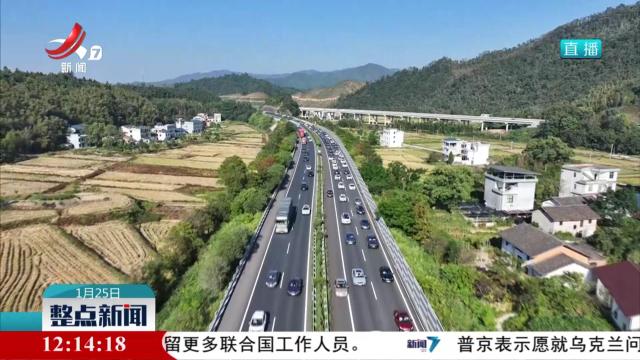 整点新闻20250125 12：00