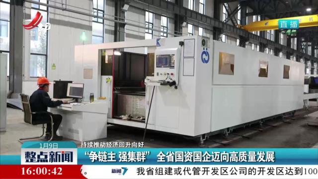 方大特钢2024年有效降低吨钢综合能耗