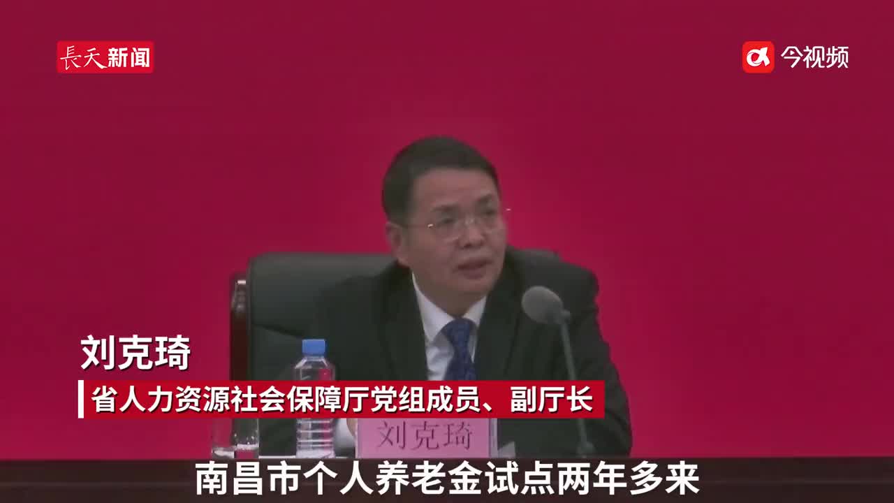 南昌市124万人开立个人养老金账户 累计缴纳个人养老金8.45亿元