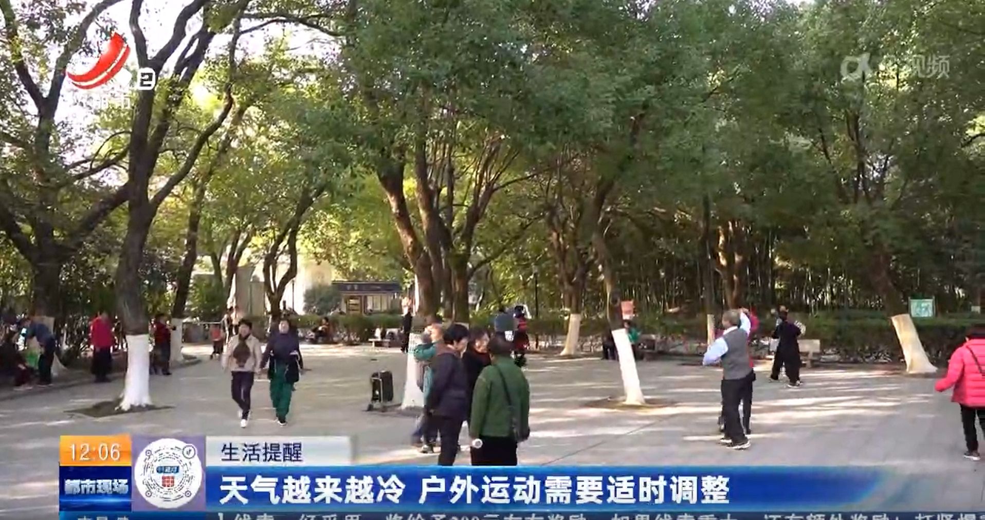 【生活提醒】天气越来越冷 户外运动需要适时调整