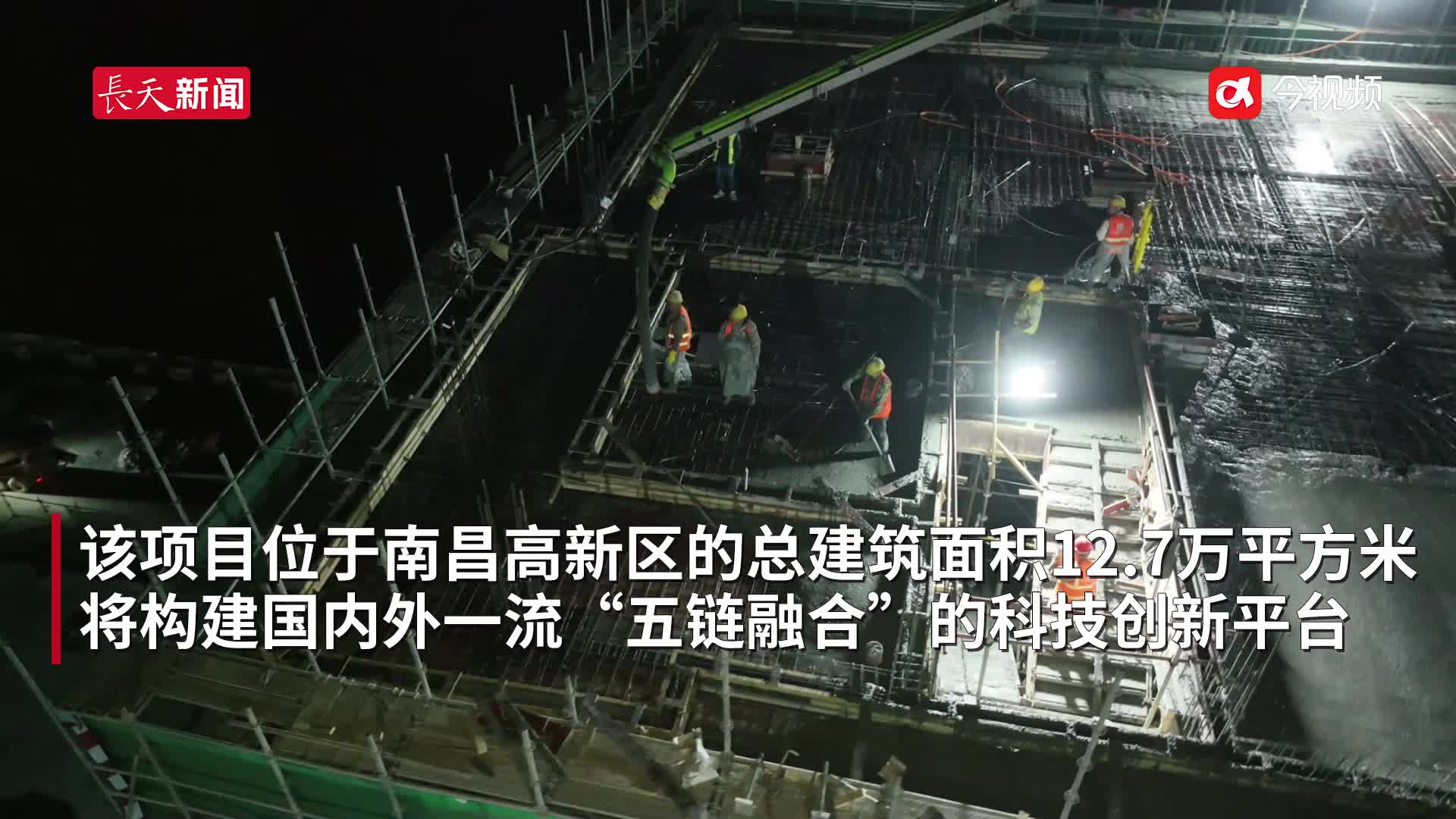 江西首个省级实验室瑶湖科学岛一期封顶 今年6月可完工交付