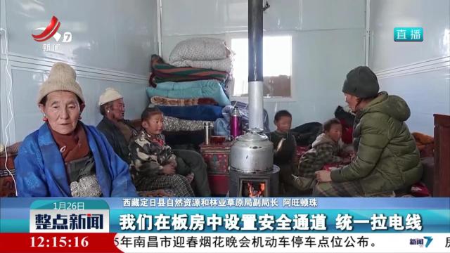 整点新闻20250126 12:00