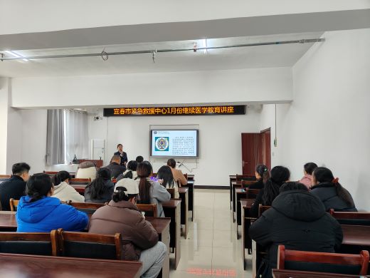 宜春市急救中心举办“院前急救空驶原因及对策”专题讲座