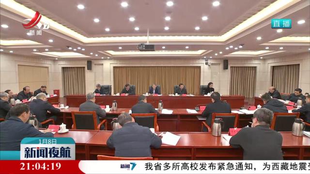 省人大常委会召开2024年全年经济形势分析会