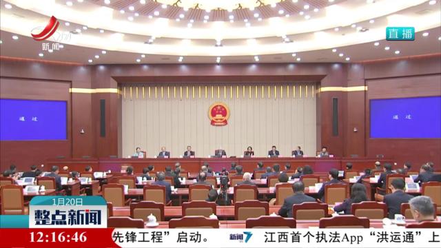 整点新闻20250120 12：00