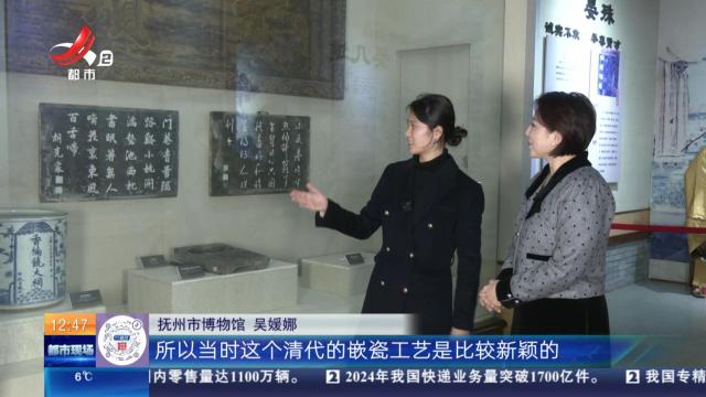 【家有收藏·跟着文物看古今】抚州市博物馆：清代的嵌瓷匾额 到底有什么不一样？