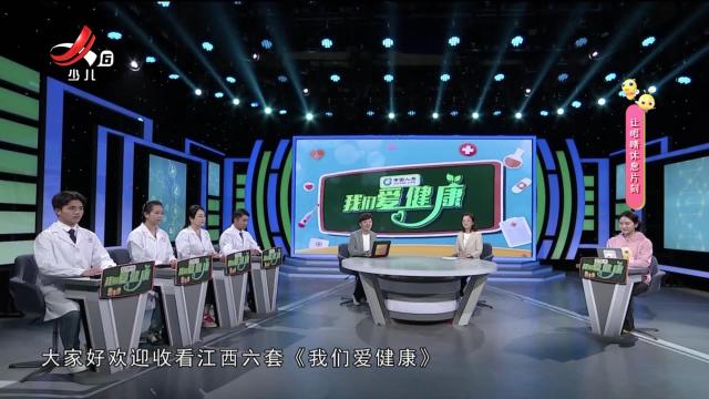 我们爱健康20250110  “护佑人民健康”系列节目——走进“星星的孩子” 用爱守护成长
