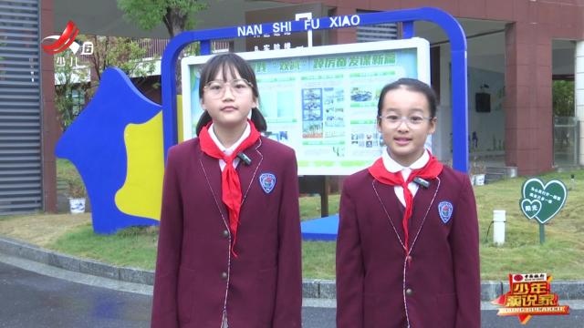 红领巾小记者20250104