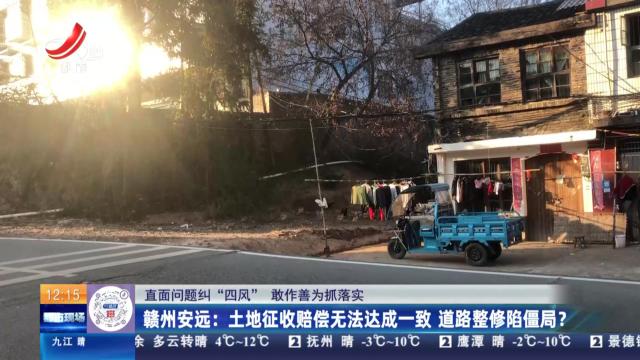 都市现场·午间版20250111