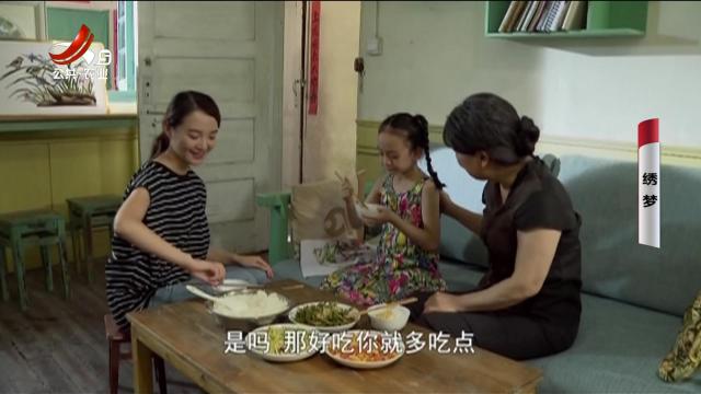 乡村栏目剧场20250115 绣梦