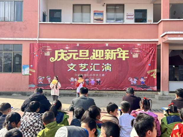 庆元旦 迎新年——崇仁县白路中心小学关工委元旦汇演活动