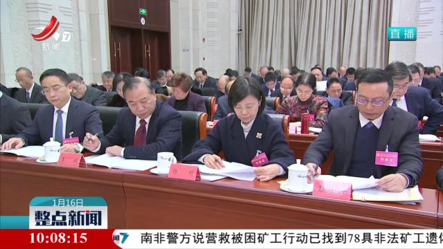 整点新闻20250116 10:00