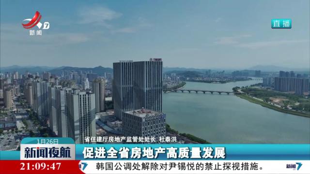 【持续推动经济回升向好】利好政策“组合拳 助推房地产市场持续止跌回稳