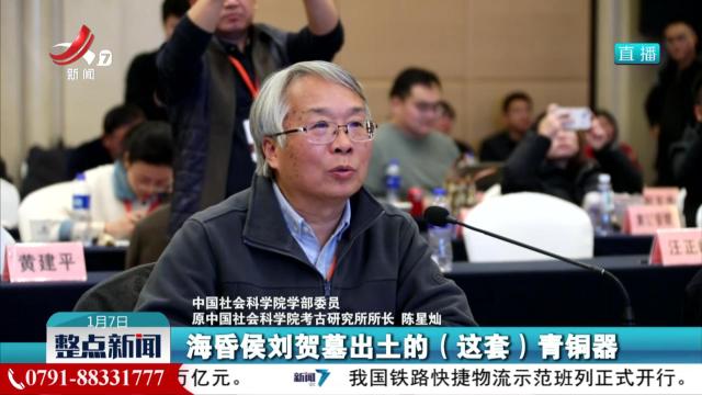 整点新闻20250107 10:00