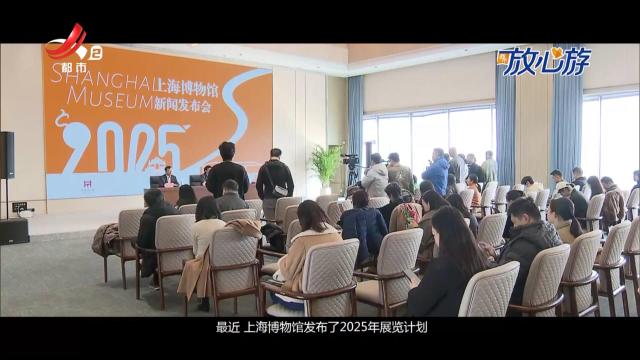 都市放心游20250112