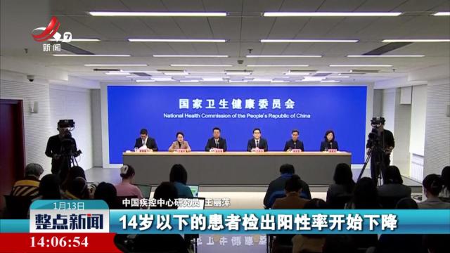 整点新闻20250113 14:00