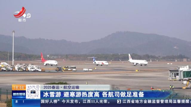 都市现场20250115