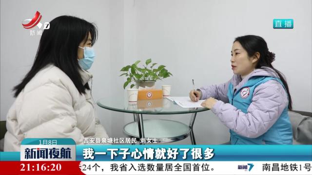 吉安县：“五邻工作法”打造幸福邻里圈