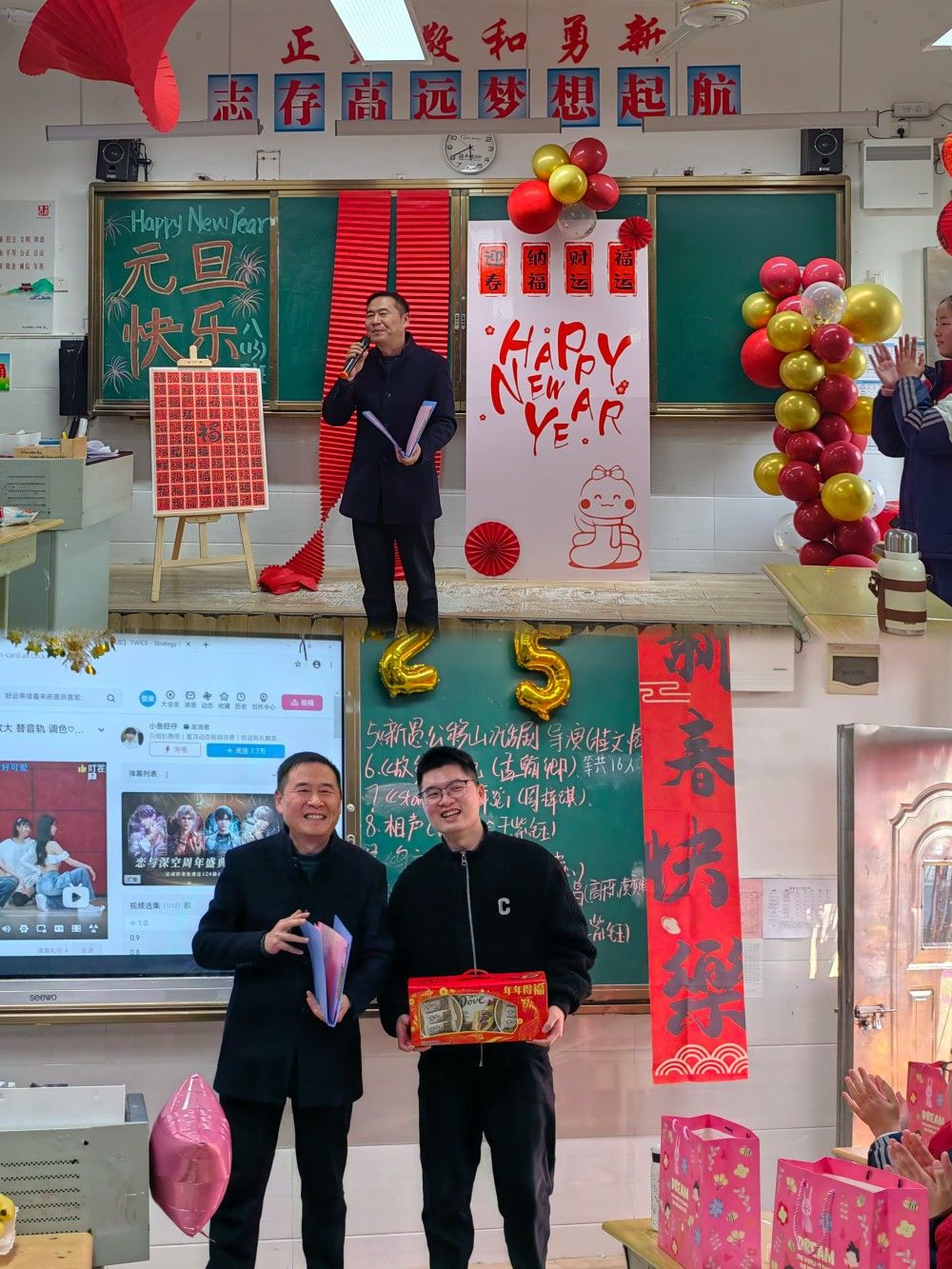 蛇年诗意浓元旦乐无穷——九江市第十一中学组织开展庆元旦班级联欢活动
