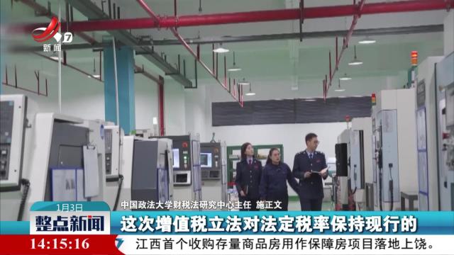 整点新闻20250103 14:00