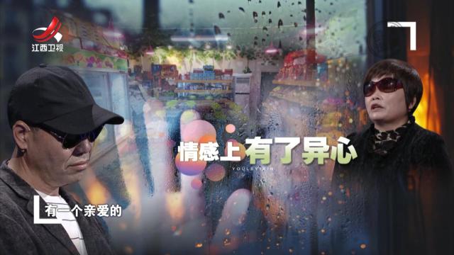 丈夫眼中有情有义的妻子 如今却背叛了丈夫