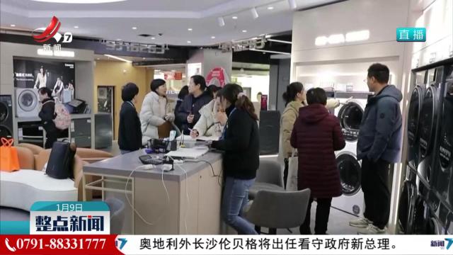 整点新闻20250109 12:00