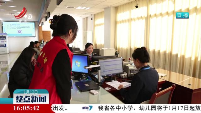 整点新闻20250112 16:00