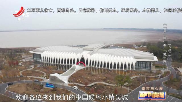 都市情缘20250107 《“吴”中生有 “城”就一生》共同成长