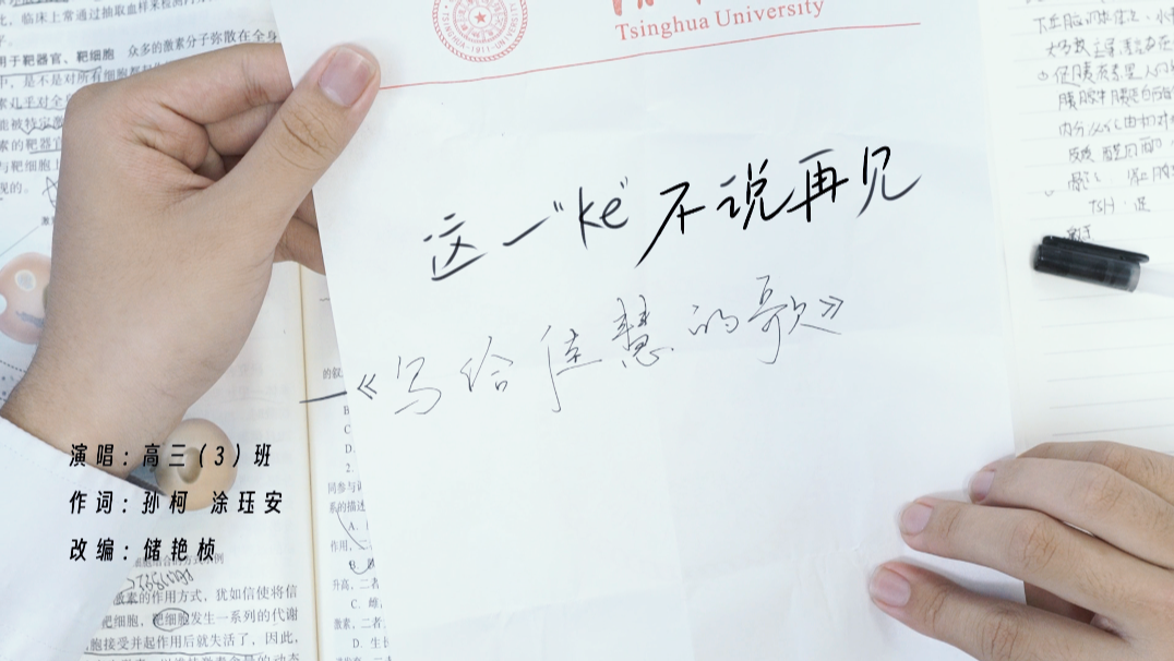 这一“ke”不说再见——《写给佳慧的歌》