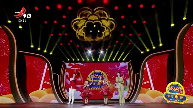 2025少儿春晚 第三十二期