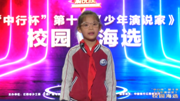红领巾小记者20241230