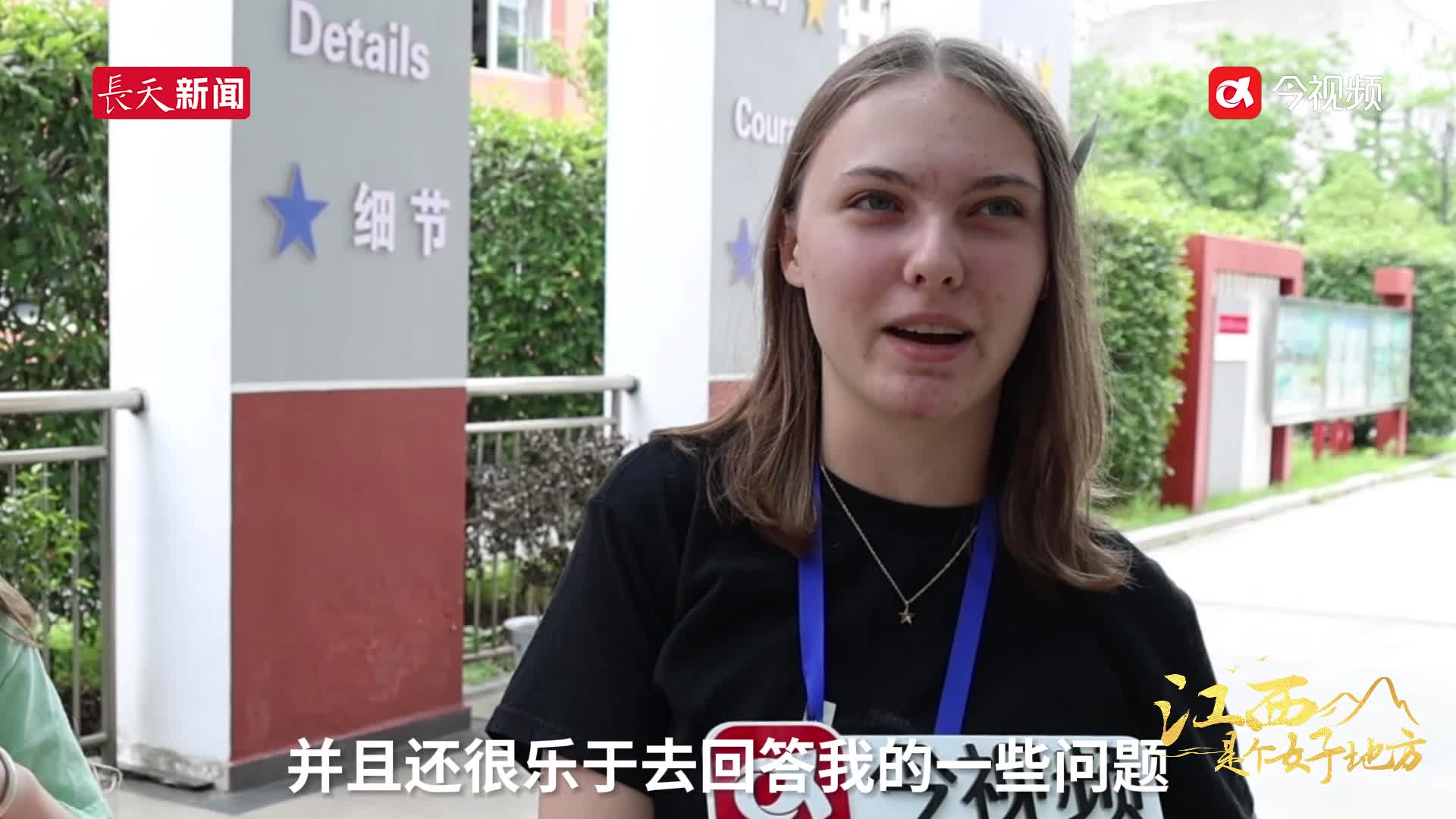 “快看看”，中美学生发现了彼此“别人的校园”“别校的学生”