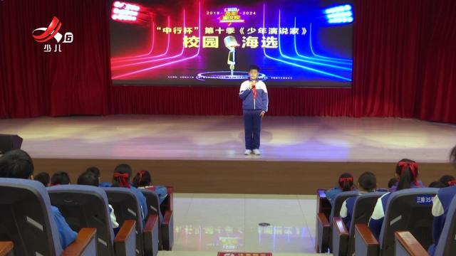 红领巾小记者20250115