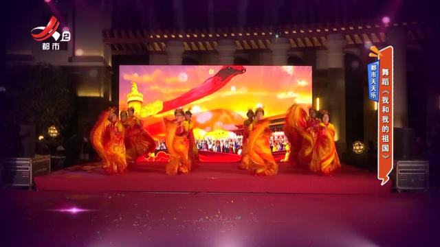 都市天天乐——舞蹈《我和我的祖国》