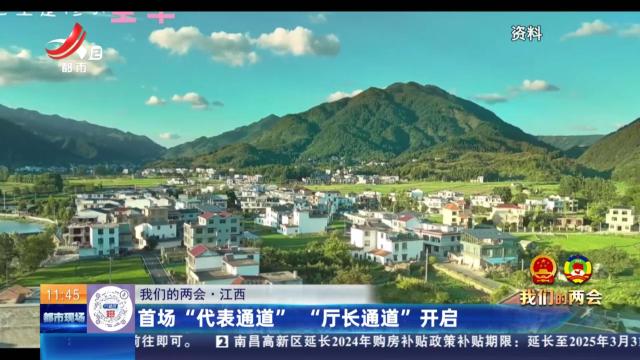 都市现场·午间版20250118