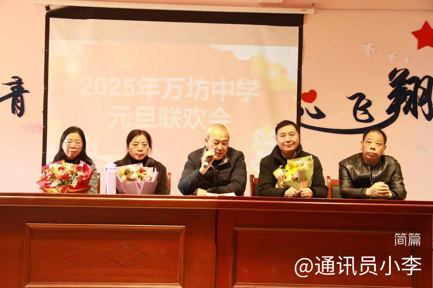 南城县万坊中学举行2024光荣退休教师欢送会