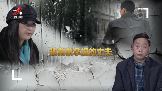 金牌调解20250101 被弟弟拿捏的丈夫